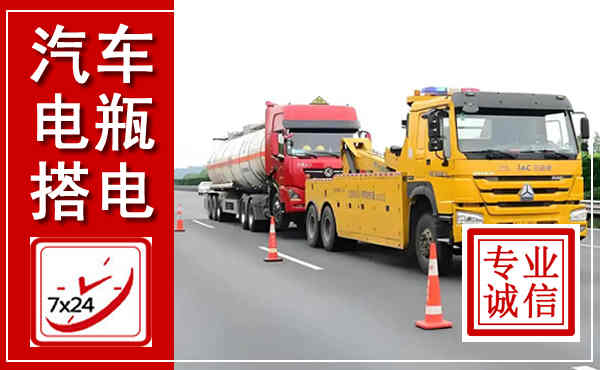 新城吊车,汽车救援吊车电话