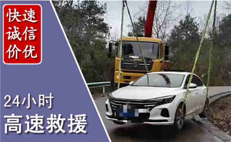 新城高速公路救援场景与案例