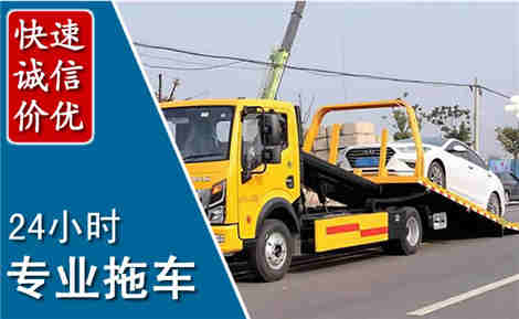 新城拖车救援场景与案例