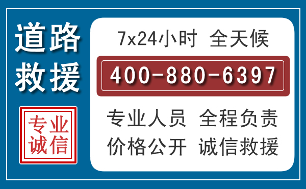 新城汽车救援汽车救援 新城汽车救援汽车救援