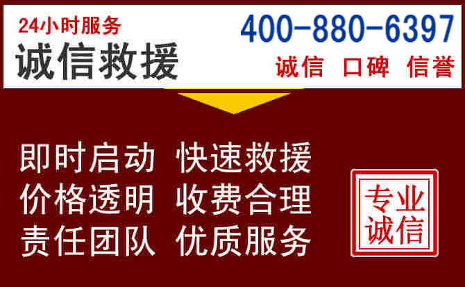 新城汽车救援 新城汽车救援