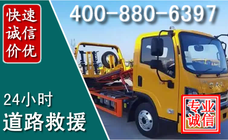 新城道路救援电话 新城道路救援电话