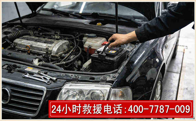 新城汽车搭电 新城汽车搭电